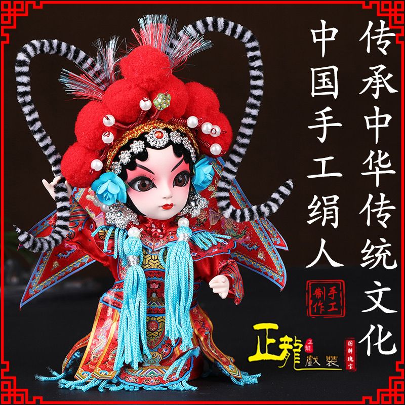 成都京剧人物纪念品北京绢人偶娃娃摆件