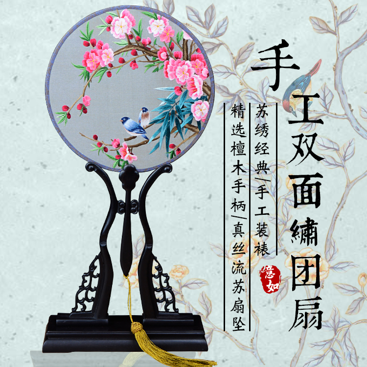 成都戏装苏绣圆扇子双面真丝手工绣团扇汉服礼品紫光檀木柄宫扇