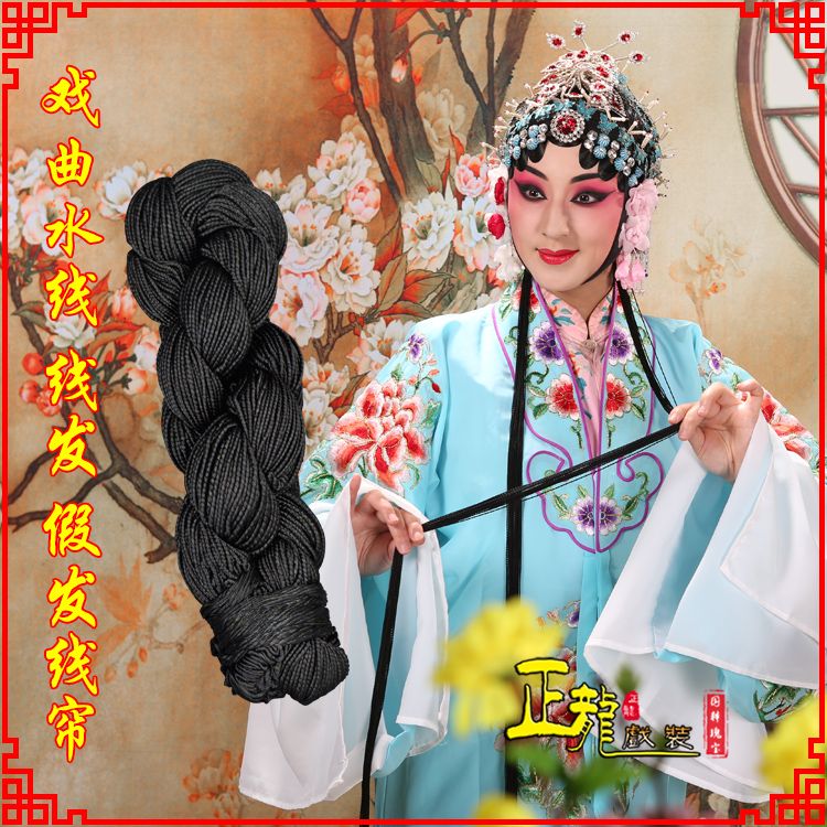 成都花旦包头发辫头饰水线假发线尾子线发 线帘