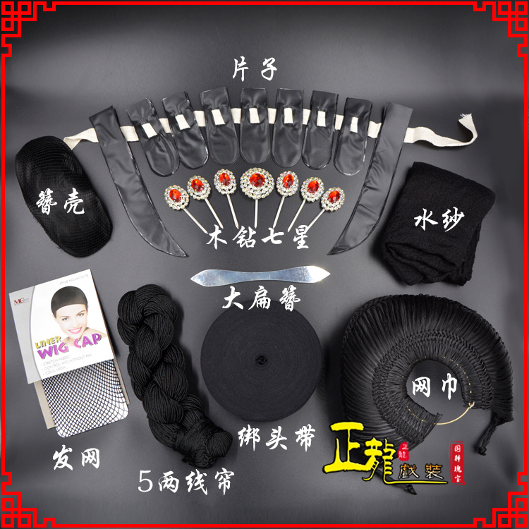 成都化妆片子线帘发网网巾水纱簪壳绑头带