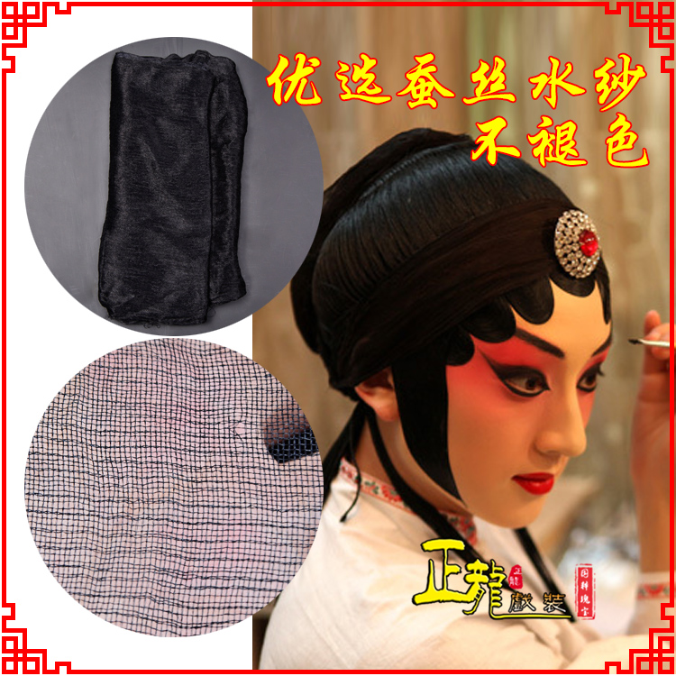 成都戏曲水纱戏剧包头用品绉纱黑纱旦角头纱真丝蚕水沙