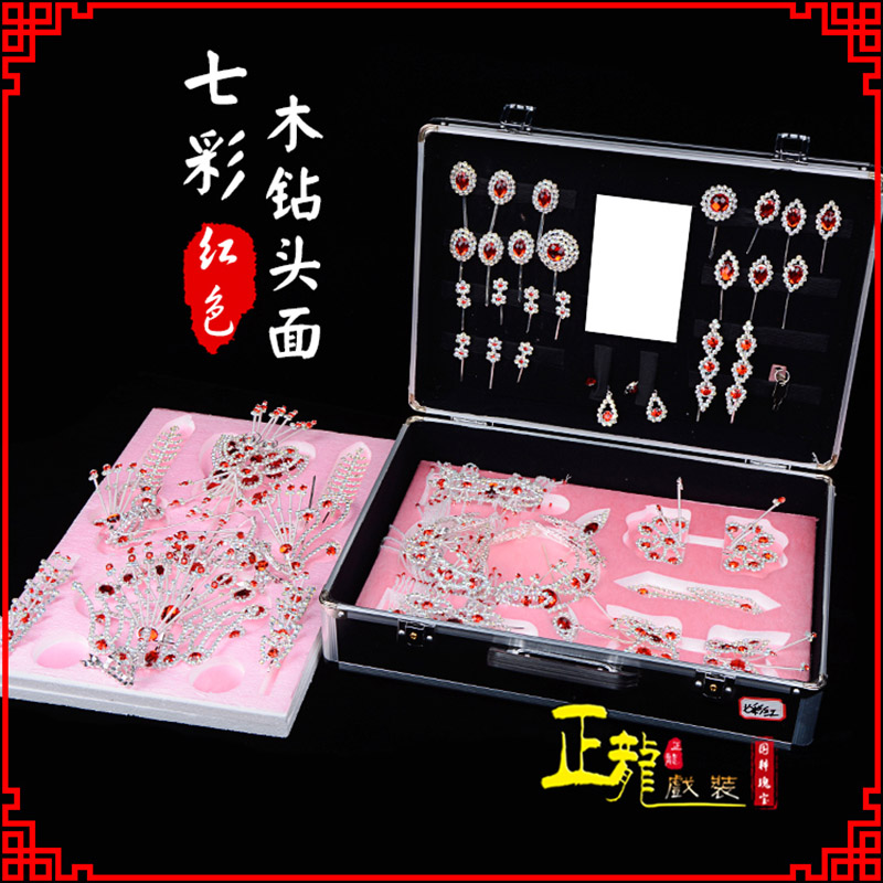 成都戏曲整箱头饰花旦小姐全套木钻头面 七彩木钻头面