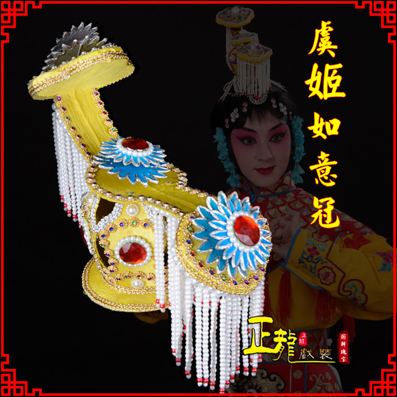 成都盔帽霸王别姬虞姬冠武则天后妃头饰 中档如意冠