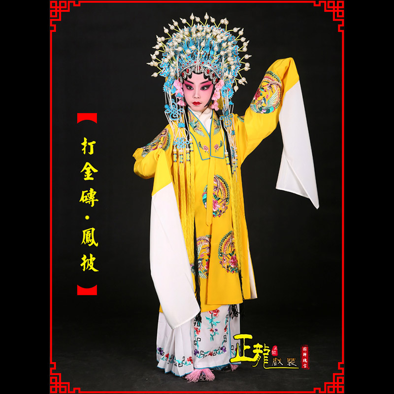 成都花旦打金砖皇后贵妃女皇凤披