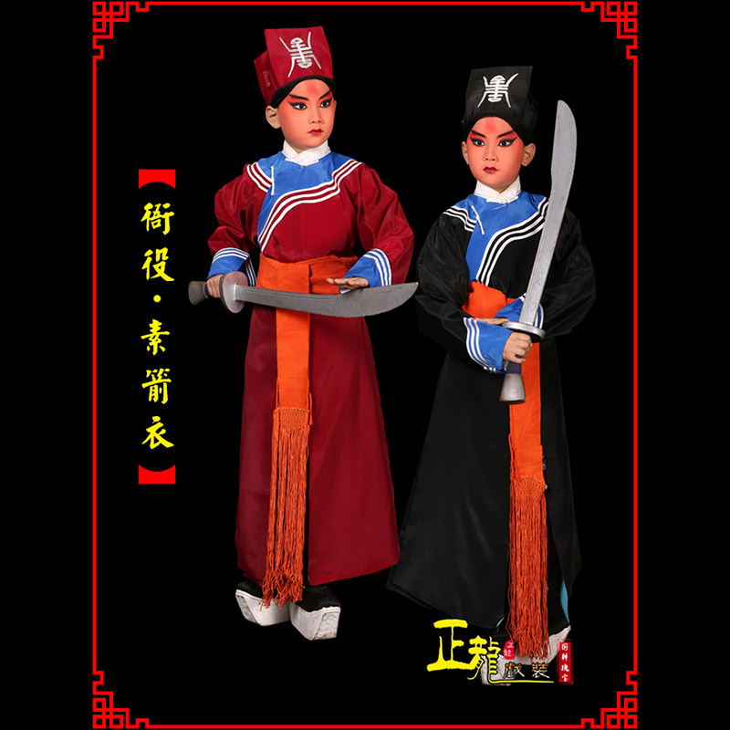 成都京剧衙役公差捕快林冲夜奔 素箭衣