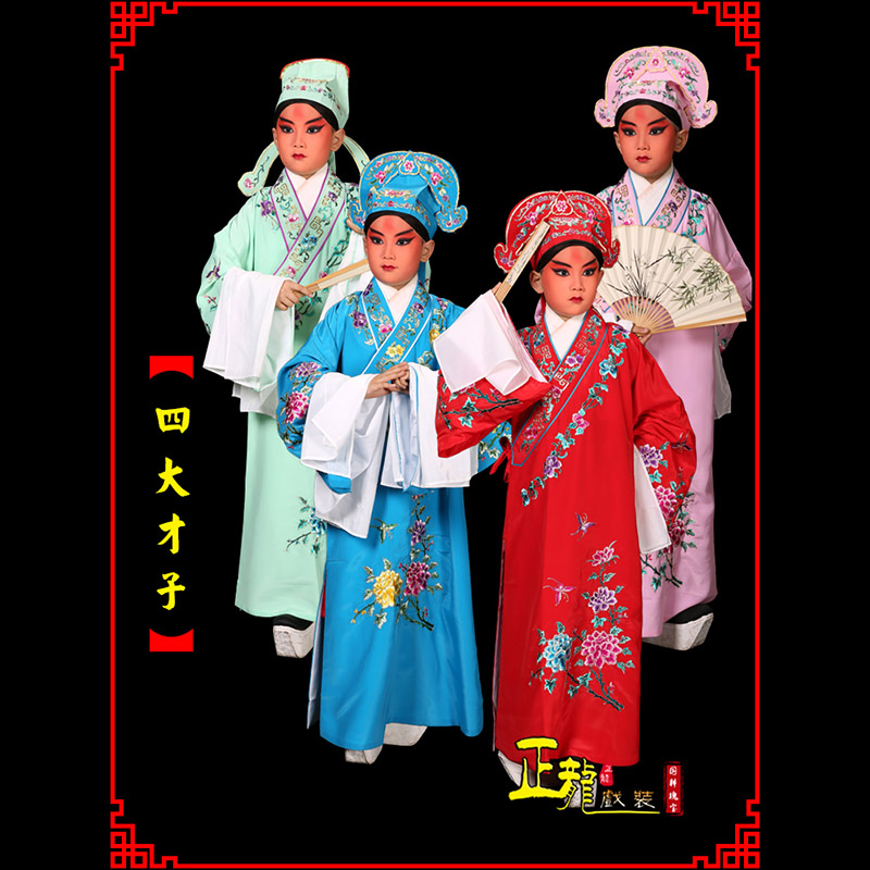 成都京剧四大才子公子秀才褶子 小生衣