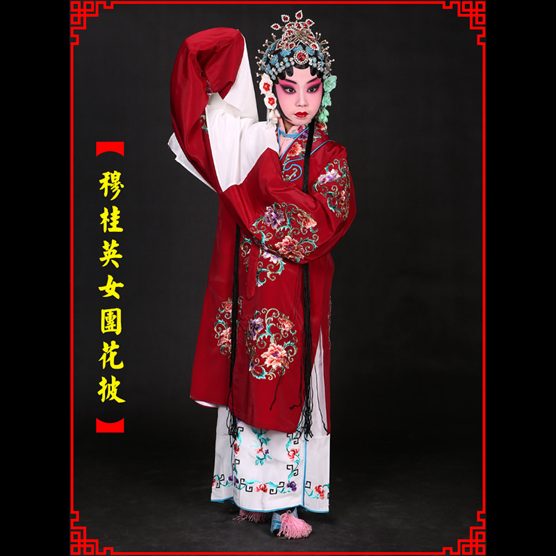 成都京剧青衣穆桂英捧印老旦服女团花披