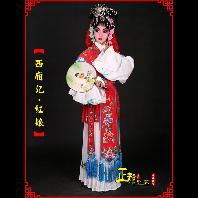 成都京剧花旦西厢记古装七仙女红娘装