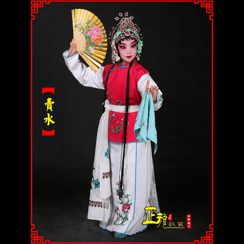 成都京剧花旦小衣包丫鬟坎肩小旦卖水